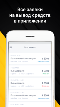 Herunterladen Мегаполис-Про -Быстрые выплаты Autos & Transport für Android Bildschirmfoto 5