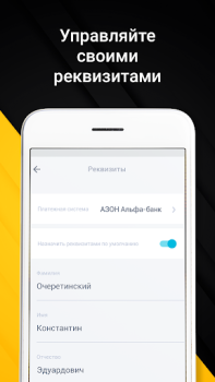 Herunterladen Мегаполис-Про -Быстрые выплаты Autos & Transport für Android Bildschirmfoto 6