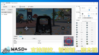 Herunterladen WASD+  Shooting game master Werkzeuge für Android Bildschirmfoto 2