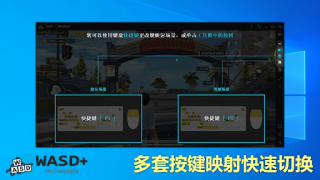 Herunterladen WASD+  Shooting game master Werkzeuge für Android Bildschirmfoto 4