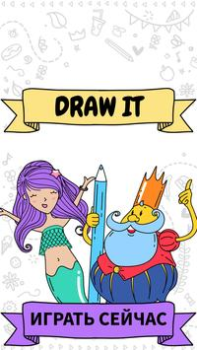Herunterladen Draw it Arkade für Android Bildschirmfoto 5