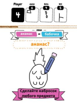Herunterladen Draw it Arkade für Android Bildschirmfoto 7