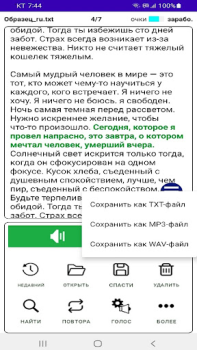 Herunterladen TTS Reader - Text zu Sprache Arbeit für Android Bildschirmfoto 3