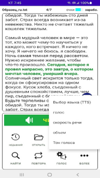 Herunterladen TTS Reader - Text zu Sprache Arbeit für Android Bildschirmfoto 4