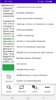 Herunterladen TTS Reader - Text zu Sprache Arbeit für Android Bildschirmfoto 5