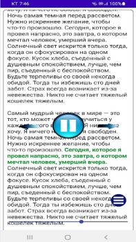 Herunterladen TTS Reader - Text zu Sprache Arbeit für Android Bildschirmfoto 7