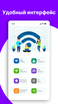 Herunterladen WLAN-Passwort anzeigen master Werkzeuge für Android Bildschirmfoto 7