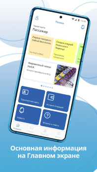 Herunterladen UmKA - smart card Reisen für Android Bildschirmfoto 2