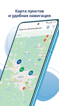 Herunterladen UmKA - smart card Reisen für Android Bildschirmfoto 5