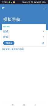 Herunterladen 模拟定位-虚拟定位-改变位置-模拟GPS-虚拟GPS Werkzeuge für Android Bildschirmfoto 3