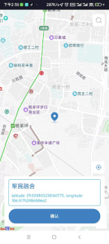 Herunterladen 模拟定位-虚拟定位-改变位置-模拟GPS-虚拟GPS Werkzeuge für Android Bildschirmfoto 4