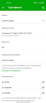 Herunterladen SSL Сертификаты Werkzeuge für Android Bildschirmfoto 4