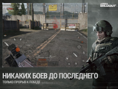 Herunterladen Arena Breakout: Realistic FPS Aktion für Android Bildschirmfoto 2