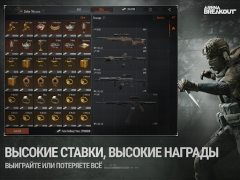 Herunterladen Arena Breakout: Realistic FPS Aktion für Android Bildschirmfoto 3
