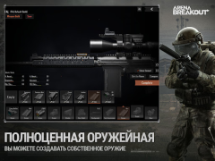 Herunterladen Arena Breakout: Realistic FPS Aktion für Android Bildschirmfoto 4