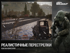 Herunterladen Arena Breakout: Realistic FPS Aktion für Android Bildschirmfoto 5