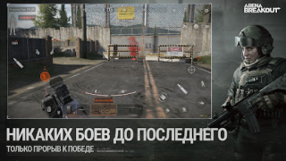 Herunterladen Arena Breakout: Realistic FPS Aktion für Android Bildschirmfoto 7