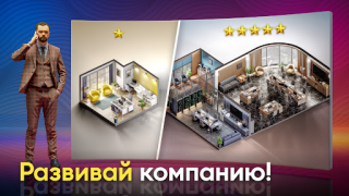 Herunterladen Devices Tycoon Simulatoren für Android Bildschirmfoto 5
