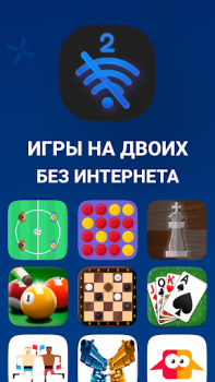 Herunterladen Offline-Spiele für 2 Spieler Brettspiele für Android Bildschirmfoto 2