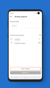 Herunterladen МБонус Finanzen für Android Bildschirmfoto 5