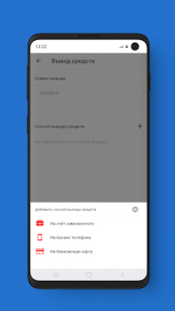 Herunterladen МБонус Finanzen für Android Bildschirmfoto 6