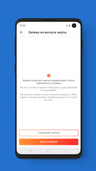 Herunterladen МБонус Finanzen für Android Bildschirmfoto 7