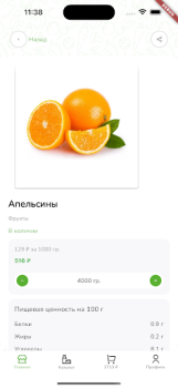 Herunterladen Зеленое Яблоко Einkaufen für Android Bildschirmfoto 2