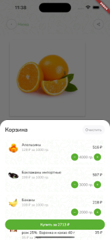 Herunterladen Зеленое Яблоко Einkaufen für Android Bildschirmfoto 3