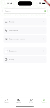 Herunterladen Зеленое Яблоко Einkaufen für Android Bildschirmfoto 4