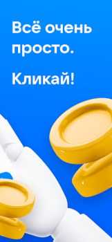 Herunterladen Rublex - Click For Rbx Simulatoren für Android Bildschirmfoto 2