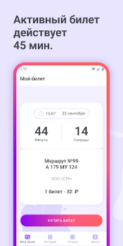 Herunterladen QR-Транспорт Autos & Transport für Android Bildschirmfoto 2