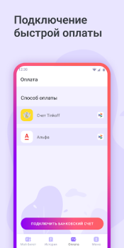Herunterladen QR-Транспорт Autos & Transport für Android Bildschirmfoto 3