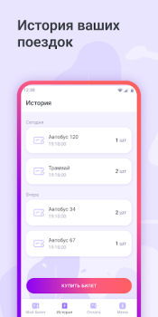 Herunterladen QR-Транспорт Autos & Transport für Android Bildschirmfoto 4