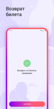 Herunterladen QR-Транспорт Autos & Transport für Android Bildschirmfoto 5