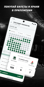 Herunterladen ФК «Краснодар» Sport für Android Bildschirmfoto 6