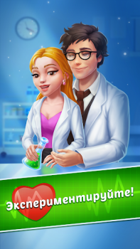 Herunterladen Family Hospital: Match 3 Story Puzzle-Spiele für Android Bildschirmfoto 2