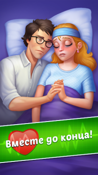 Herunterladen Family Hospital: Match 3 Story Puzzle-Spiele für Android Bildschirmfoto 4