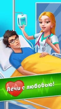 Herunterladen Family Hospital: Match 3 Story Puzzle-Spiele für Android Bildschirmfoto 5