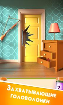Herunterladen 100 Doors Puzzle Box Puzzle-Spiele für Android Bildschirmfoto 4