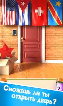 Herunterladen 100 Doors Puzzle Box Puzzle-Spiele für Android Bildschirmfoto 6