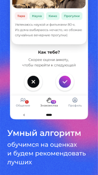 Herunterladen letz talk Soziales für Android Bildschirmfoto 5