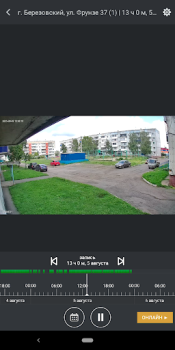 Herunterladen КЭС Видеонаблюдение Werkzeuge für Android Bildschirmfoto 6