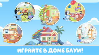 Herunterladen Bluey: Lass uns spielen Gelegentlich für Android Bildschirmfoto 2