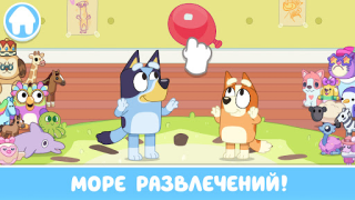 Herunterladen Bluey: Lass uns spielen Gelegentlich für Android Bildschirmfoto 5