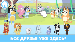 Herunterladen Bluey: Lass uns spielen Gelegentlich für Android Bildschirmfoto 6