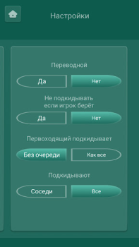 Herunterladen Дурак онлайн переводной, карты Kartenspiele für Android Bildschirmfoto 4