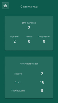 Herunterladen Дурак онлайн переводной, карты Kartenspiele für Android Bildschirmfoto 5