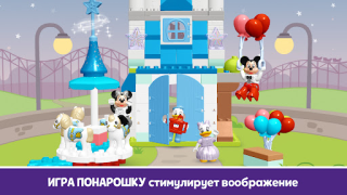 Herunterladen LEGO® DUPLO® DISNEY Bildung für Android Bildschirmfoto 3