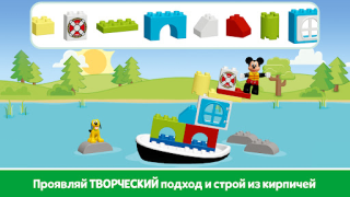 Herunterladen LEGO® DUPLO® DISNEY Bildung für Android Bildschirmfoto 4