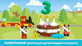 Herunterladen LEGO® DUPLO® DISNEY Bildung für Android Bildschirmfoto 5